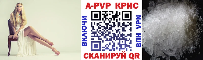 Альфа ПВП кристаллы  МЕГА зеркало  Ясный 
