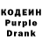 Codein напиток Lean (лин) Anton Drobovik