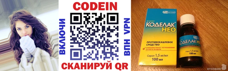 гидра вход  Ясный  Codein Purple Drank 