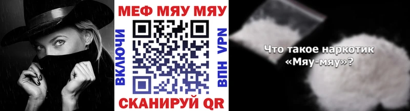 что такое наркотик  Ясный  Меф кристаллы 